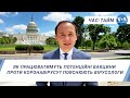 Час-Тайм. Як працюватимуть потенційні вакцини проти коронавірусу? Пояснюють вірусологи