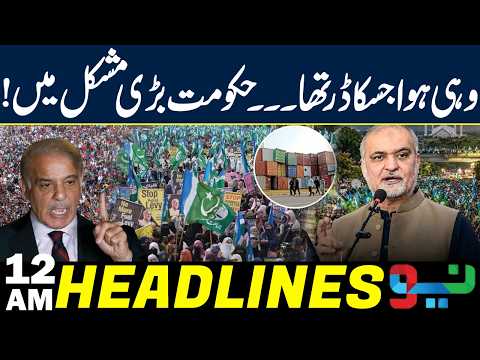 Jamaat-e-Islami Long March Against Govt | Islamabad Protest & Petrol Levy Dispute | NEO News