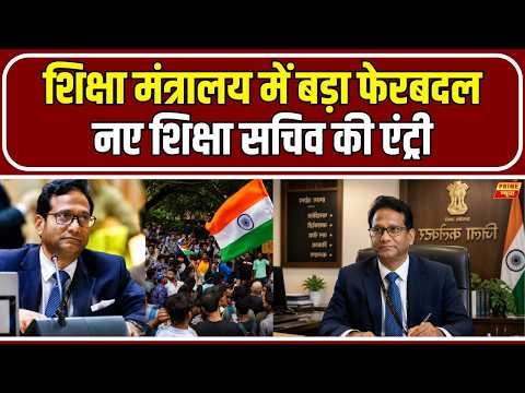 NEET विवाद के बीच बड़ा बदलाव! कौन हैं नए उच्च शिक्षा सचिव नरेश पाल गंगवार? | Naresh Pal Gangwar