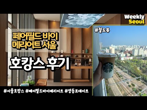 모텔보다 가성비 뛰어난 갓성비 영등포 호텔