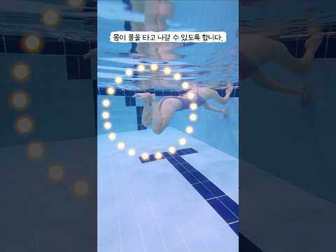 평영 킥!! 단순히 물을 뒤로만 밀어주는 게 아니다!!🏊‍♀️