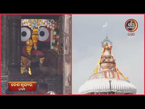 ଶ୍ରୀମନ୍ଦିରରୁ ପତିତପାବନଙ୍କ ଦିବ୍ୟ ବେଶ ଶୃଙ୍ଗାର ଦର୍ଶନ 🙏 | Patitapabana Divya Besha | Jay Jagannath TV