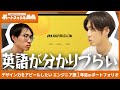 【ガチレビュー】現役デザイナーがポートフォリオを辛口添削｜見やすいポートフォリオとは？