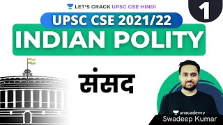 L27: Parliament Part - 1 l Indian Polity l UPSC CSE PRE 2021/22/23