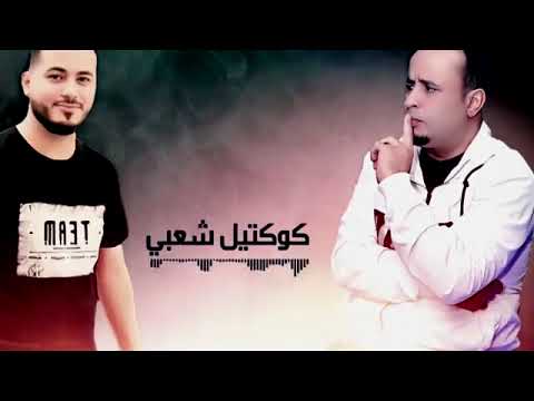 فوزي صغيرونة وسراج الشيخي حفلة جديدة 