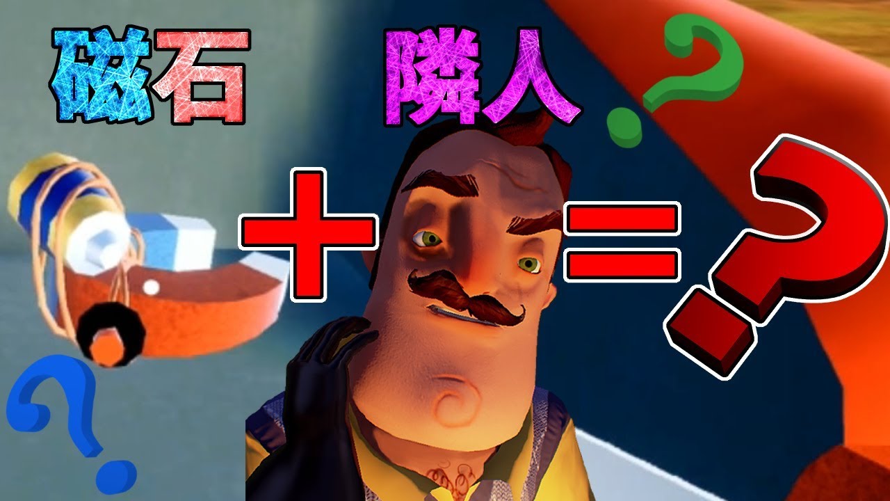 What is this magnet? How do you use it? I want to know the secret