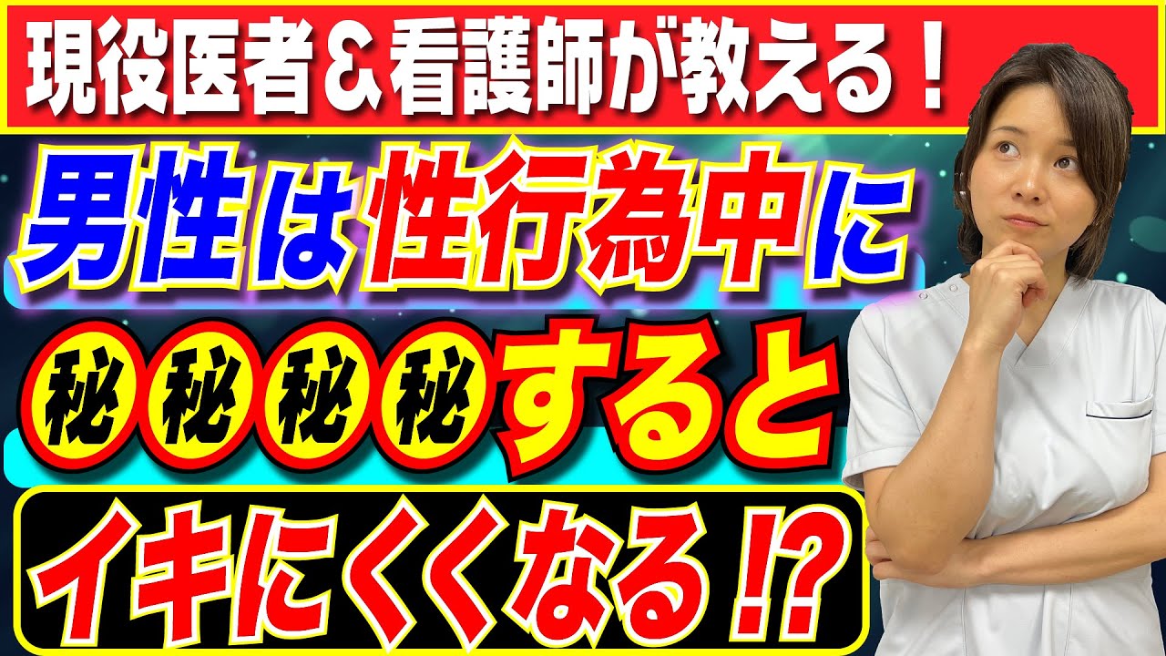 【男性必見】●●するほどイキにくくなる！？オーガズムと興奮の度合いの関係性