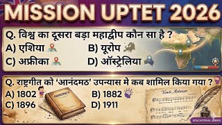 UPTET 2026 | EVS & GK/GS | top 20 महत्वपूर्ण प्रश्न जो हर बार पूछे जाते हैं 🔴 Important Class