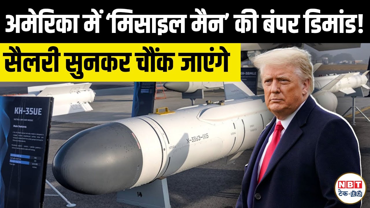 US Needs Thousands of ‘Missile Men’: Aerospace Engineers Earn $150K+ | Big Opportunity for Indians