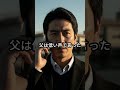 修学旅行に1人だけ置いて行かれた娘。「俺に任せろ」父が取った行動とは #60歳代 #シニア　#スカッとする話