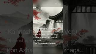 #starmaker  Kannazhaga (Short Ver.)