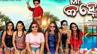 Mr.Kanhaiya Odia Movie_Papu&Jhilik_Odia Full Movie