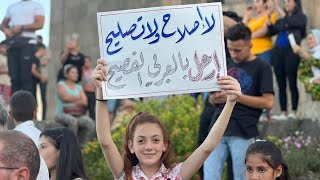 ثورة السويداء عاشت سوريا ويسقط بشار الاسد