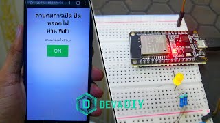 ESP32 Web Server – Control Outputs