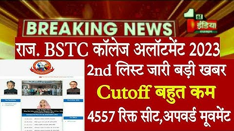 Bstc college allotment 2023/Bstc 2nd list 2023/Bstc Cutoff 2023/bstc 2nd list 2023 latest news