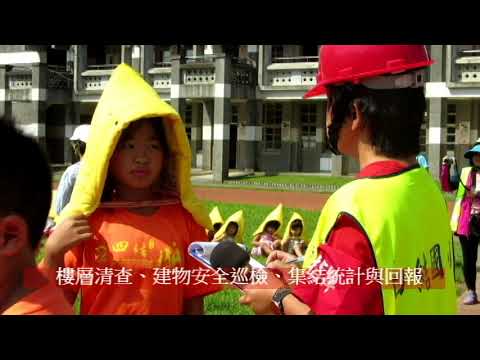 107國家防災日演練VCR
