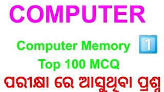 top 100 computer MCQ for ossc ,ossc(ri,Ari,amin) /computer memory/part -1