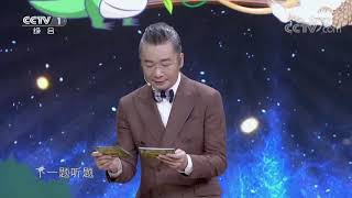 [正大综艺·动物来啦]动物我知道 20201212|CCTV综艺