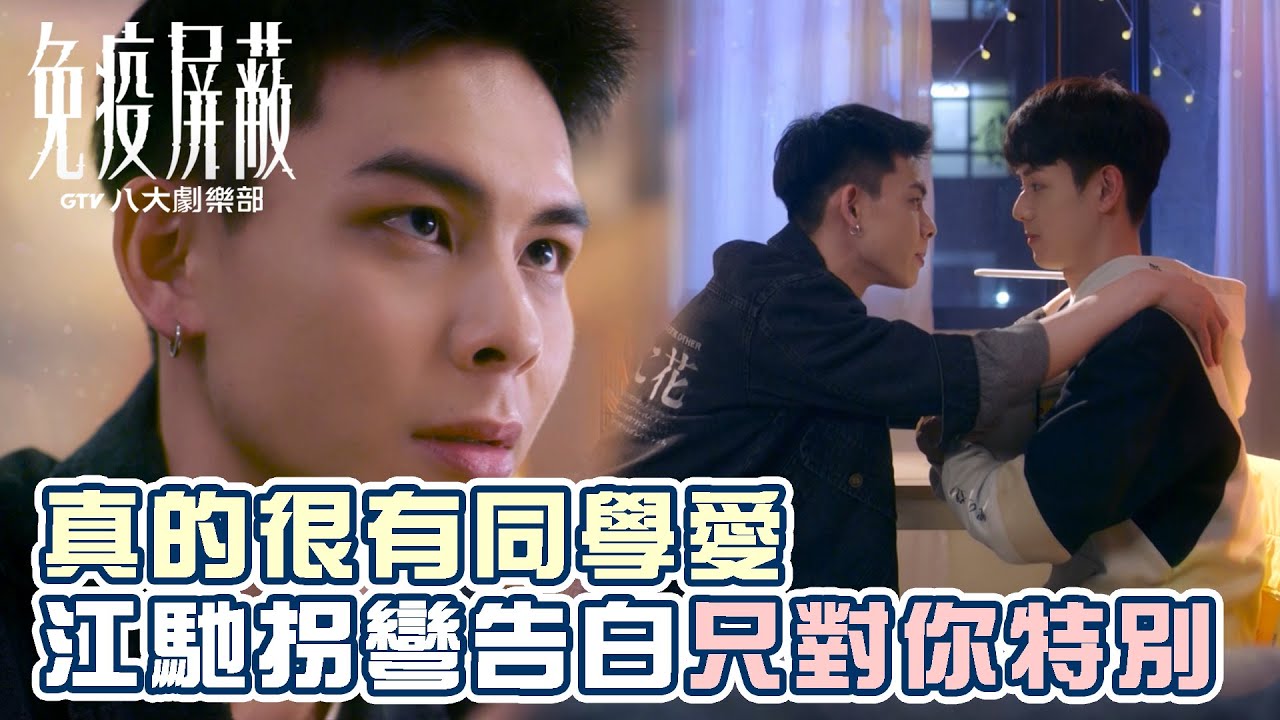 Jiang Chi's camaraderie is only shown to Gu Buxia. [SUB