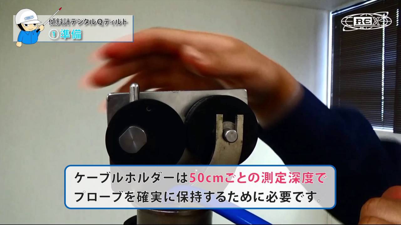 大阪引取歓迎 応用地質 デジタルQティルト-6000プローブ