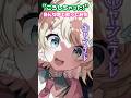 【色んな声で👀】『ころしちゃった!/夏山よつぎ』歌ってみた【一色イズ】#shorts #多声類 #ボカロ曲 #vsinger