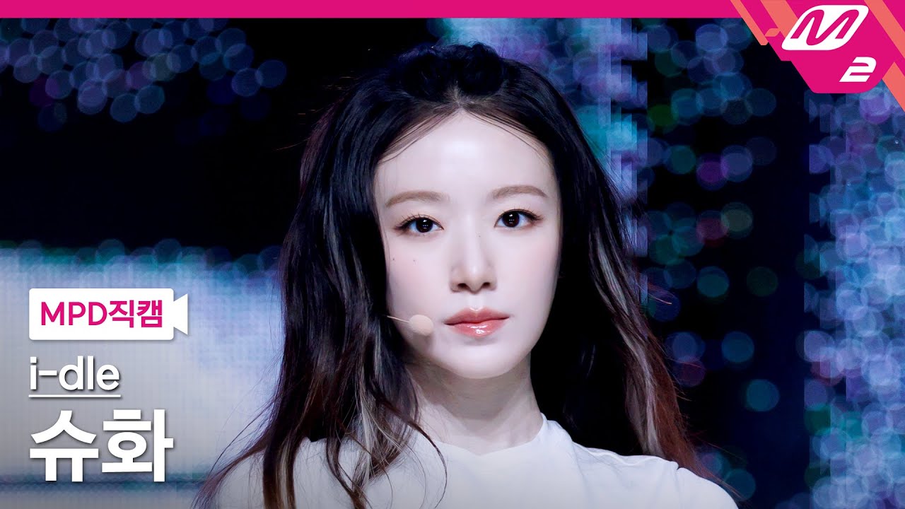 [MPD직캠] 아이들 슈화 직캠 4K 'Mono (Feat. skaiwater)' (i-dle SHUHUA FanCam) | @MCOUNTDOWN_2026.2.5