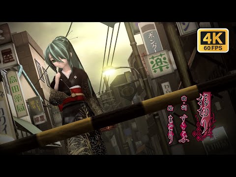Yubikiri／指切り｜すこっぷ｜Project DIVA PV