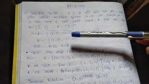 (BENGALI SPECIAL)EPIC VIDEO ON RELATION (PART-1)||S.N.DEY||CLASS 12 MATH