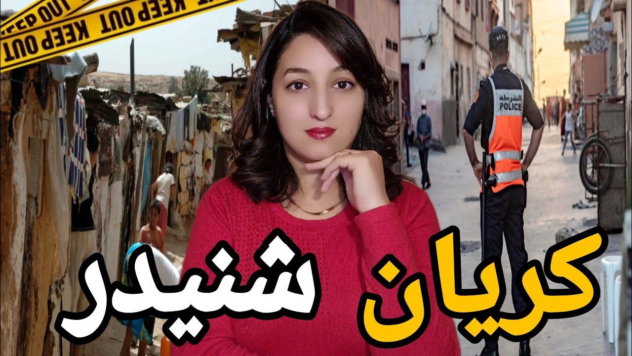 قضية لي حمقات الشرطة المغربيه 🇲🇦 باش يلقاو مول لفعلة⚠️ شنو علاقة الإحصاء بلقضية⁉️