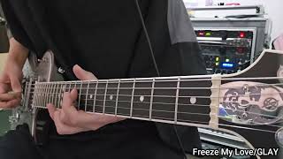 GLAY Freeze My Love ギター🎸 - YouTube