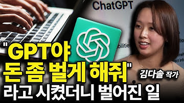 챗GPT, 제미나이에게 딱 