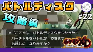 ポケモンコロシアム、拡張ディスク、ポケモンXD、ファイアレッド