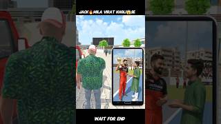 Jack 🔥Mila Virat Kohli Se😱#gaming #gta #shorts #viratkohli