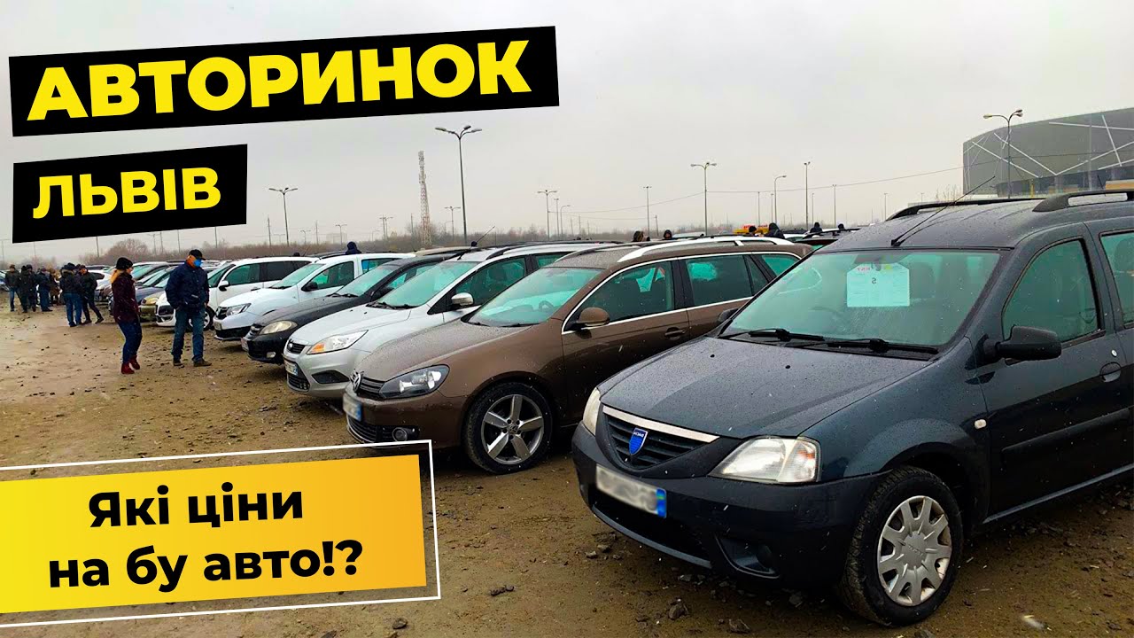 Как найти бу авто