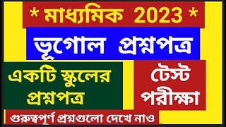 class 10 test exam question 2022 geography/madhyamik geography suggestion 2023/class 10 suggestion