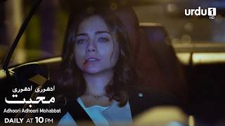 Adhoori Adhoori Mohabbat | Teaser 51 | Turkish Drama | Güllerin Savaşı
