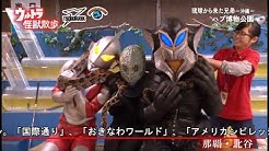 ウルトラ怪獣散歩 Official Youtube Channel Youtube