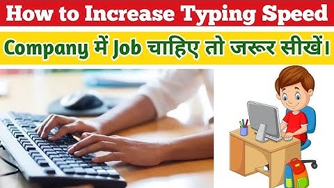 How to Increase Typing Speed | How to Type Faster | Typing Speed Kaise Badhaye | Typing Speed | Nit