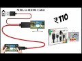 MHL To HDMI cable  Smart TV bnao || How To Connect HDMI MHL Cable With TV Connect