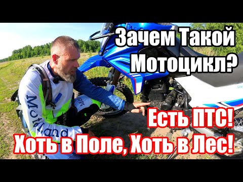 Видео: Скажи вибрациям прощай! MotoLand XR250 Enduro 172FMM-5 2021 г. с ПТС. Обзор и тест-драйв. 4K60fps