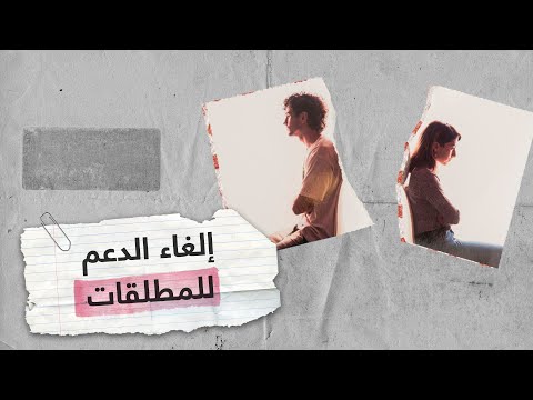 مغرد سعودي يثير الجدل بعد دعوته لوقف الدعم المادي للمطلقات | RT Play