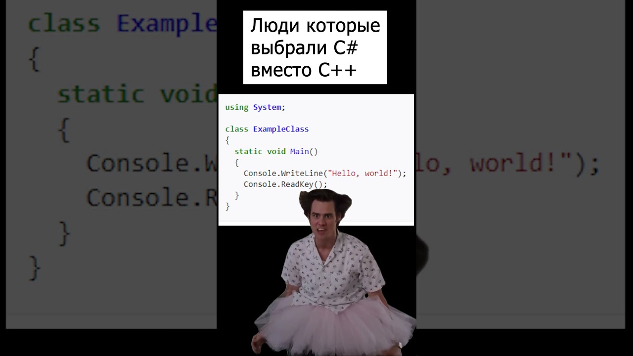 Что лучше С# или С++ 2023 #шортс #технологии #программирование