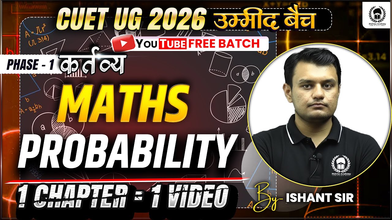 CUET 2026 Mathematics | Probability One Shot | Umeed Batch - YouTube