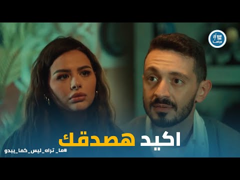 داليدا فقدت الثقة في مازن و ياسمين اعترفت بـ كل حاجة لـ شريف بتوقيت 2028 