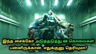 அடுத்தடுத்து 60 கொலைகள் Horror Movie Explained & Review in Tamil Voice Over by Mr Hollywood Tamizhan