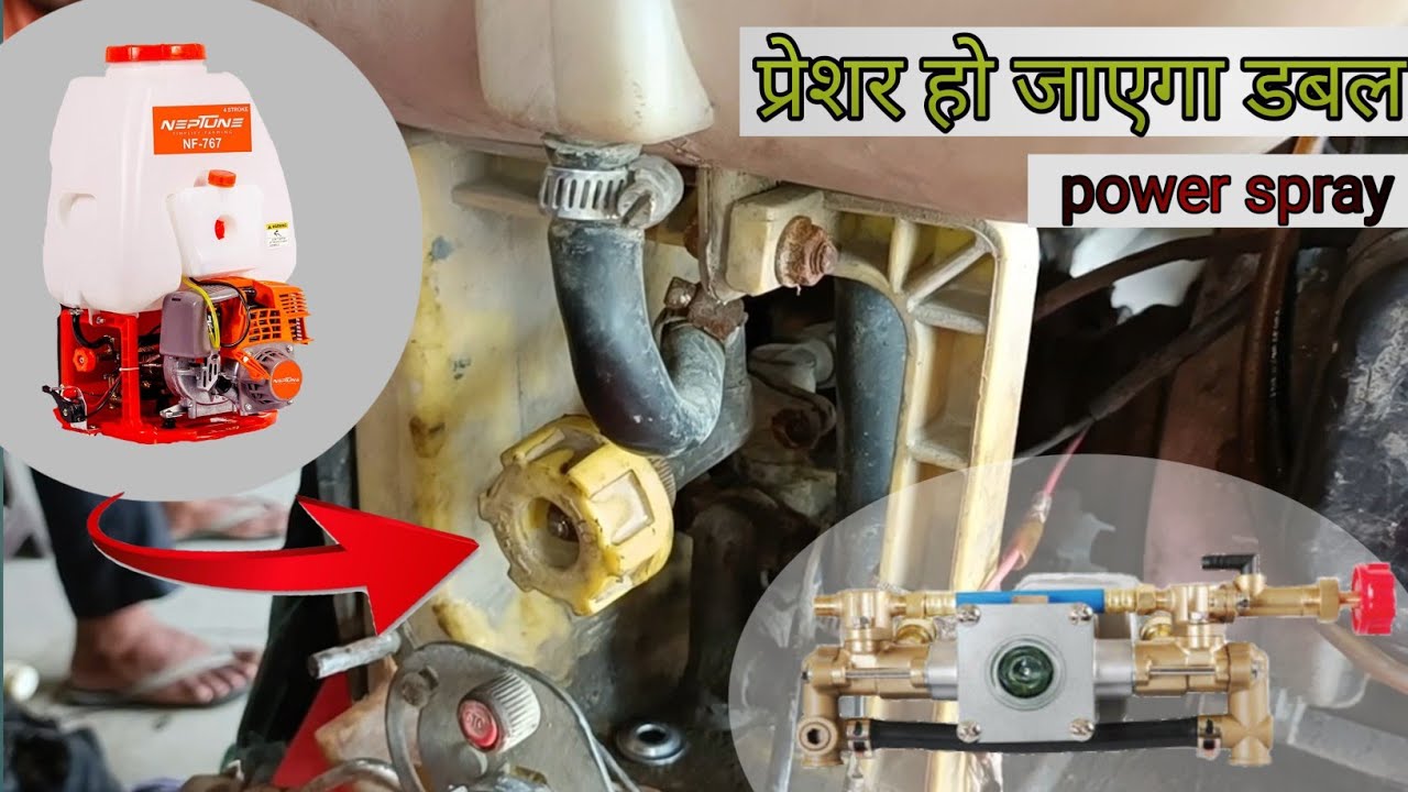 2 stroke power spray machine//pressure problem//प्रेशर की दिक्कत