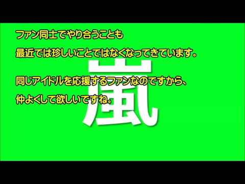 嵐とももクロの「FNS」でのコラボに不満の声！「ももクロ邪魔だし、嫌だった」
