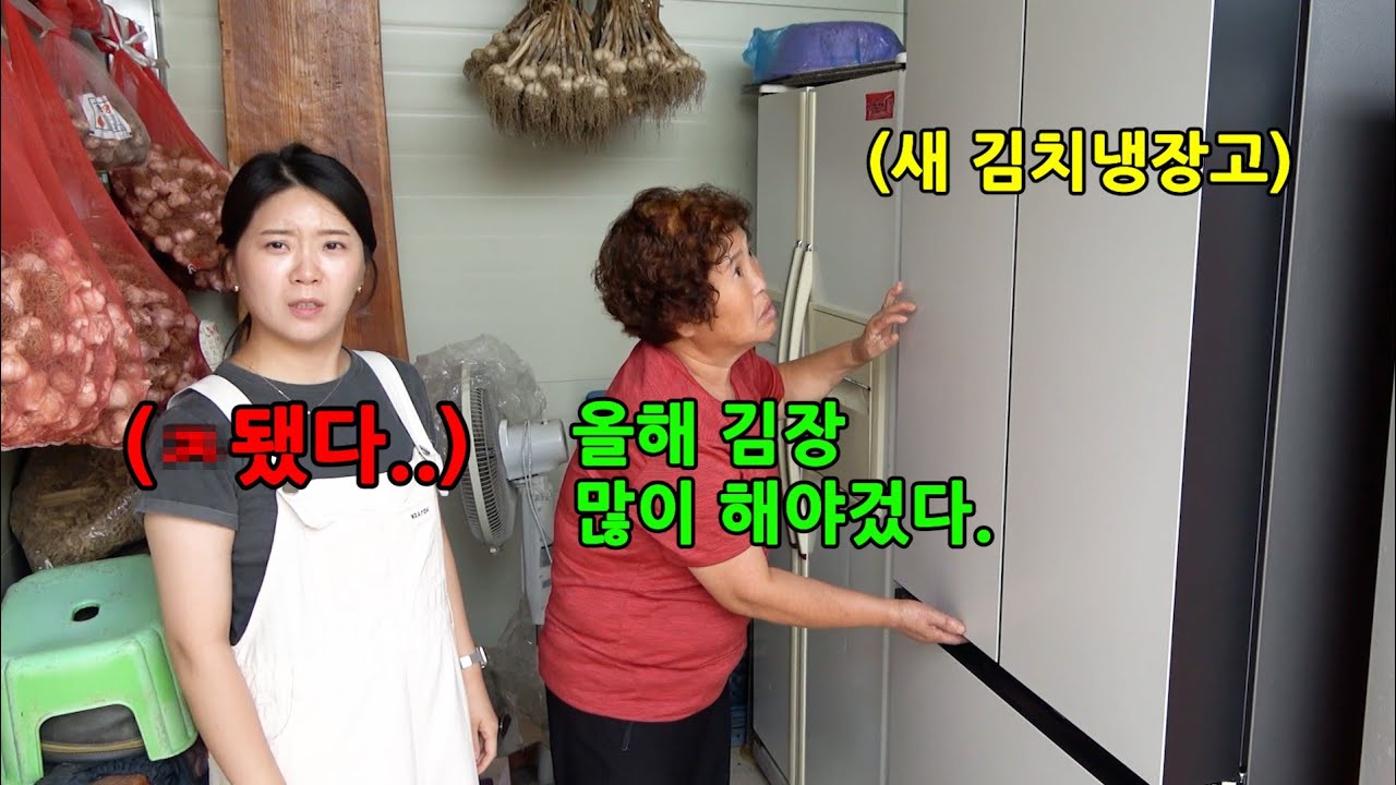 시어머니의 김장준비가 시작되었다면?