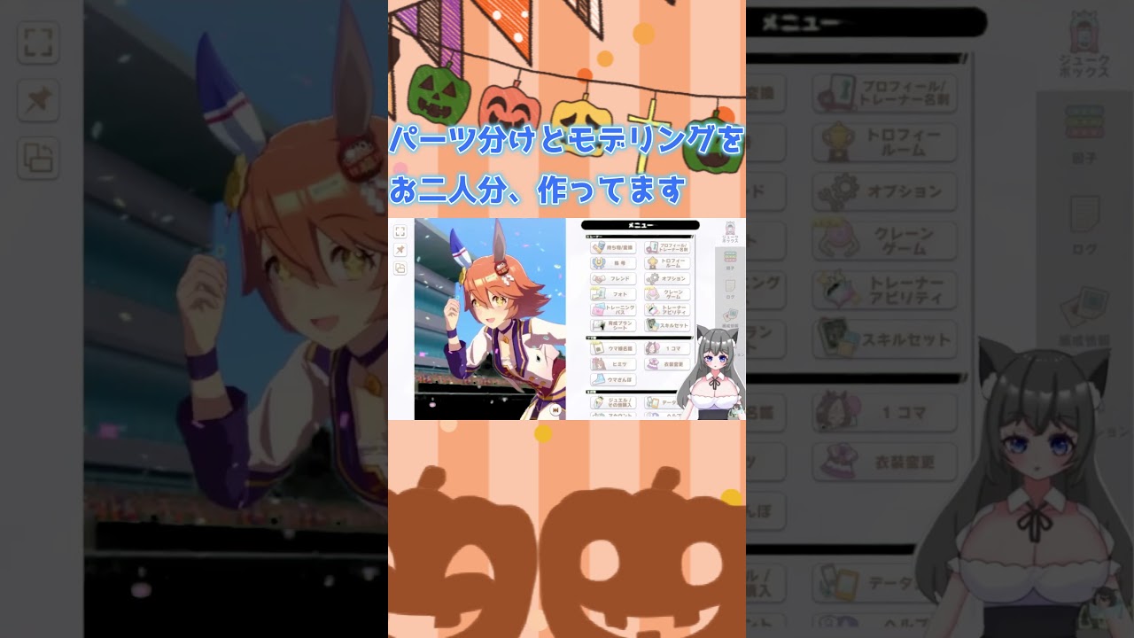 【ウマ娘ガチャ】別に長い旅路ではなかった【切り抜き】