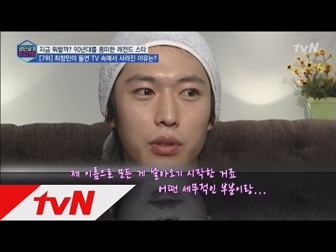 1세대 만능 엔터테이너 최창민!    명단공개 2014 45화